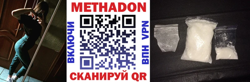 МЕТАДОН мёд  нарко площадка как зайти  Борисоглебск 
